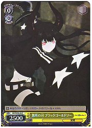 BRE(1)黄　無明の刃ブラックゴールドソー(ホイル)(SE06-04)の画像