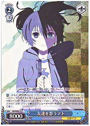 BRE(1)青　友達を想うマト(C)(SE06-32)の画像