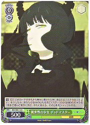 BRE(1)緑　異世界の少女　デッドマスター(C)(SE06-12)の画像