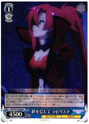 PRD(2)青 絆を信じて ラビリスタ(R)(W100-086)の画像