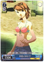 P3(1)青　水着のゆかり(R)(S01-079)の画像