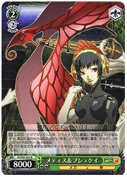 P3(1)緑　メティス&amp;プシュケイ(R)(S01-031)の画像