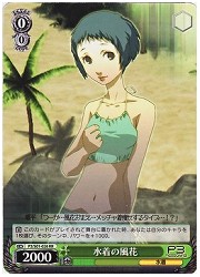 P3(1)緑　水着の風花(RR)(S01-026)の画像