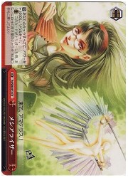 P4(1)赤　メシアライザー(CR)(S08-073)の画像