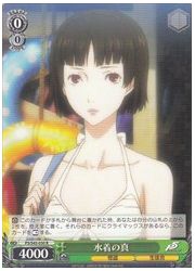 P5(1)緑　水着の真(R)(S45-030)の画像