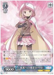 MR(1)青 未来への導き いろは(RR)(W59-078)の画像