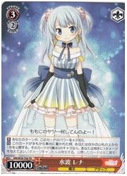 MRTD赤 水波 レナ(TD)(W59-T08)の画像
