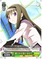 MM(1)緑　隠された思い ほむら(R)(W17-025)の画像