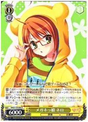 MK(2)黄　メガネっ娘ネロ(S19-006R)の画像