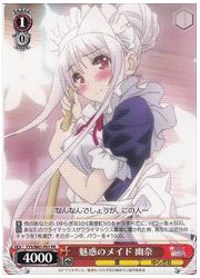 YYS限赤 魅惑のメイド 幽奈(PR)(W61-P01)の画像