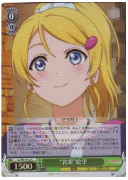 LLE(1)緑　‘名案’　絵里(ホイル)(W19-22)の画像