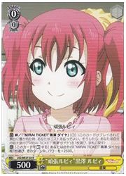 LSSE(1)黄 ‘頑張ルビィ’黒澤 ルビィ(R)(WE27-04)の画像