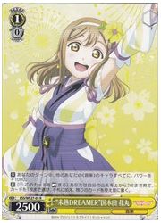 LSSE(1)黄 ‘未熟DREAMER’国木田 花丸(R)(WE27-05)の画像