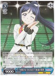 LSSE(1)青 ‘MIRAI TICKET’松浦 果南(RR)(WE27-39)の画像