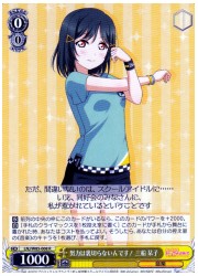 LNJ(1)黄 努力は裏切らないんです! 三船栞子(R)(W85-008)の画像