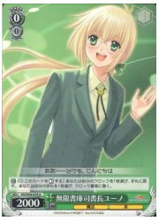 NS(1)緑　無限書庫司書長ユーノ(U)(W04-034)の画像