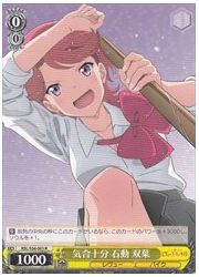 RSL(1)黄 気合十分 石動 双葉(R)(S56-005)の画像