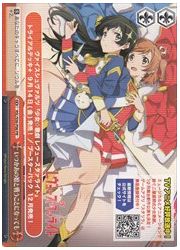 RSL限赤 いつかあの娘と戦うことになっても(PR)(S56-P06)の画像