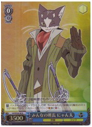 LHE(1)青　みんなの班長　にゃん太(ホイル)(SE20-38)の画像