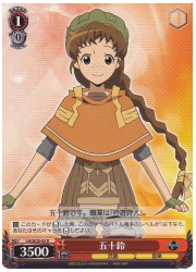 LHE(1)赤　五十鈴(R)(SE20-05)の画像