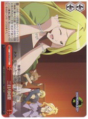 LHE(1)赤　三日月同盟(C)(SE20-25)の画像