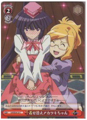 LHE(1)赤　着せ替えアカツキちゃん(C)(SE20-23)の画像