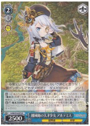 LOD(1)青 機械師の天才少女 アルテミス(R)(S74-073)の画像