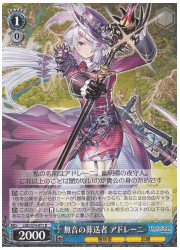 LOD(1)青 無音の葬送者 アドレーニ(R)(S74-071)の画像