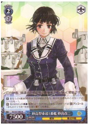 KC(2)青　妙高型重巡1番艦　妙高改二(R)(S31-083の画像