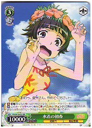 RG(1)緑　水着の初春(RR)(W10-027)の画像