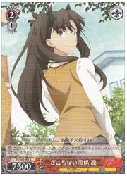 FSHF(1)赤 ぎこちない関係 凛(R)(S64-062)の画像