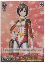 PDE(1)赤 MEIKO‘卑怯レッド’(U)(ホイル)(SE32-36)の画像