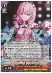 PDE(1)赤 巡音ルカ‘カソード・エレクトロニカ’(C)(SE32-38)の画像