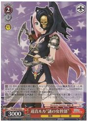 PDE(1)赤 巡音ルカ‘謎の女幹部’(U)(SE32-35)の画像