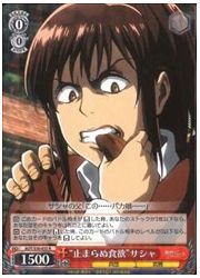 AOT(2)赤 ‘止まらぬ食欲’サシャ(R)(S50-055)の画像