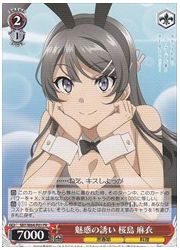 SBY限赤 魅惑の誘い 桜島 麻衣(PR)(W64-P01)の画像