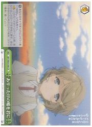 SBY(1)緑 ありったけの嘘を君に(CR)(W64-048)の画像