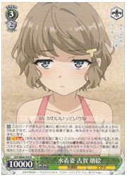 SBY(1)緑 水着姿 古賀 朋絵(R)(W64-033)の画像