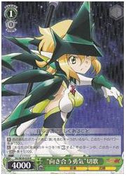 SG(3)緑　‘向き合う勇気’ 切歌(R)(W39-029)の画像