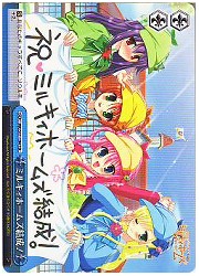 MKT青　ミルキィホームズ結成!(TD)(S11-104)の画像