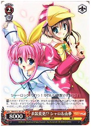 MK限赤　衣装変更!?シャロ&amp;由夢(PR)(S11-107)の画像