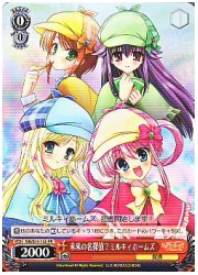 MK限赤　未来の名探偵?ミルキィホームズ(PR)(S11-112)の画像