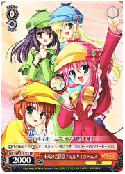 MK限赤　未来の名探偵?ミルキィホームズ(PR)(S11-112)の画像