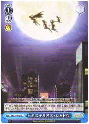 MKE1青　ミステリアス・シャドウ(C)(SE09-24)の画像