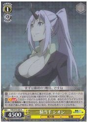 TSK(1)黄 一騎当千 シオン(R)(S70-008)の画像