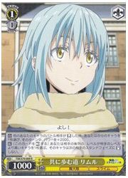 TSK(1)黄 共に歩む道 リムル(R)(S70-009)の画像