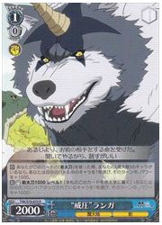 TSK(1)青 ‘威圧’ランガ(R)(S70-070)の画像