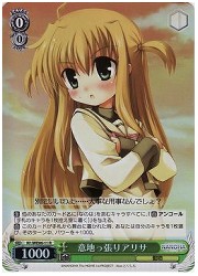 N1E(1)緑　意地っ張りアリサ(ホイル)(WE06-11R)の画像