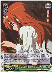 SYE1緑　みくるとの出会い みくる(大)(ホイル)(WE09-07)の画像