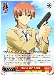 AB(1)赤　過去を求める音無(R)(W11-056)の画像